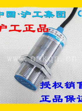 沪工蓝色A级正品CHIIB电感接近开关LJ30A3-10-Z/BX直流3线NPN常开