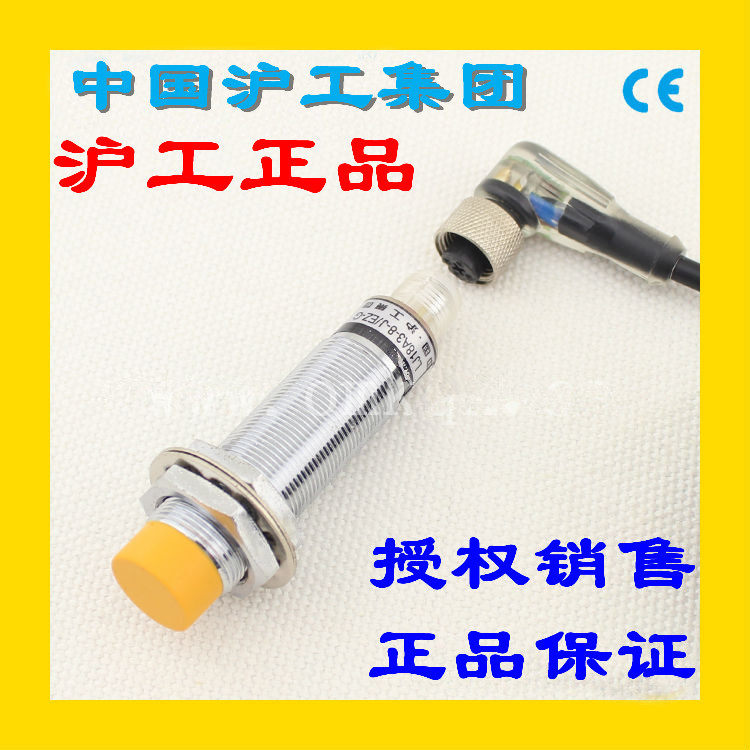 沪工M18接近开关LJ18A3-8-Z/BX-G