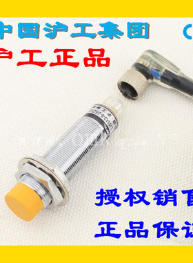 沪工接近开关LJ18A3-(5)8-Z(J)/BX BY AXAY EXDXEZDZ-G带航空插头