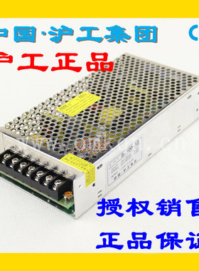 正沪工 Q-100B 100C 100D开关电源100W四组四路输出24V交流转直流