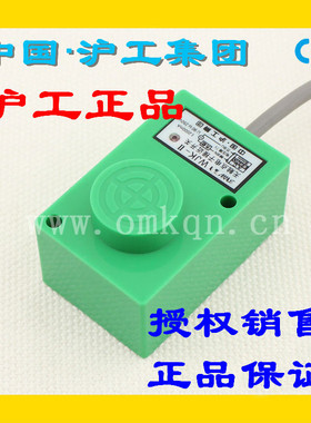 正品CHIIB沪工集团 WJK-II 电子无触点接近开关绿色壳8mm交流常开