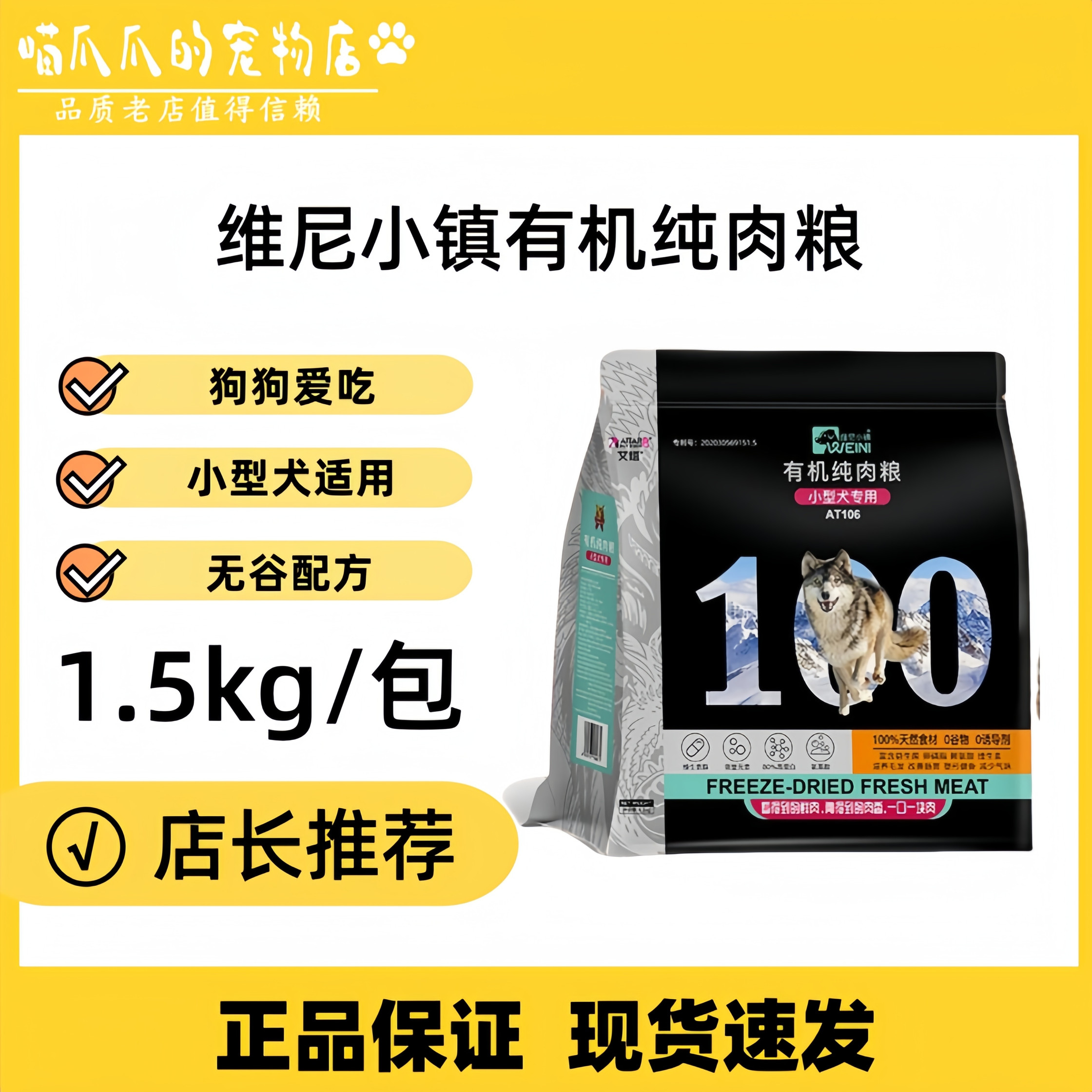 狗粮幼犬成犬小型犬通用全期