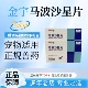 金宇生物马波沙星片犬猫猫狗适用20mg×6粒×5板 盒