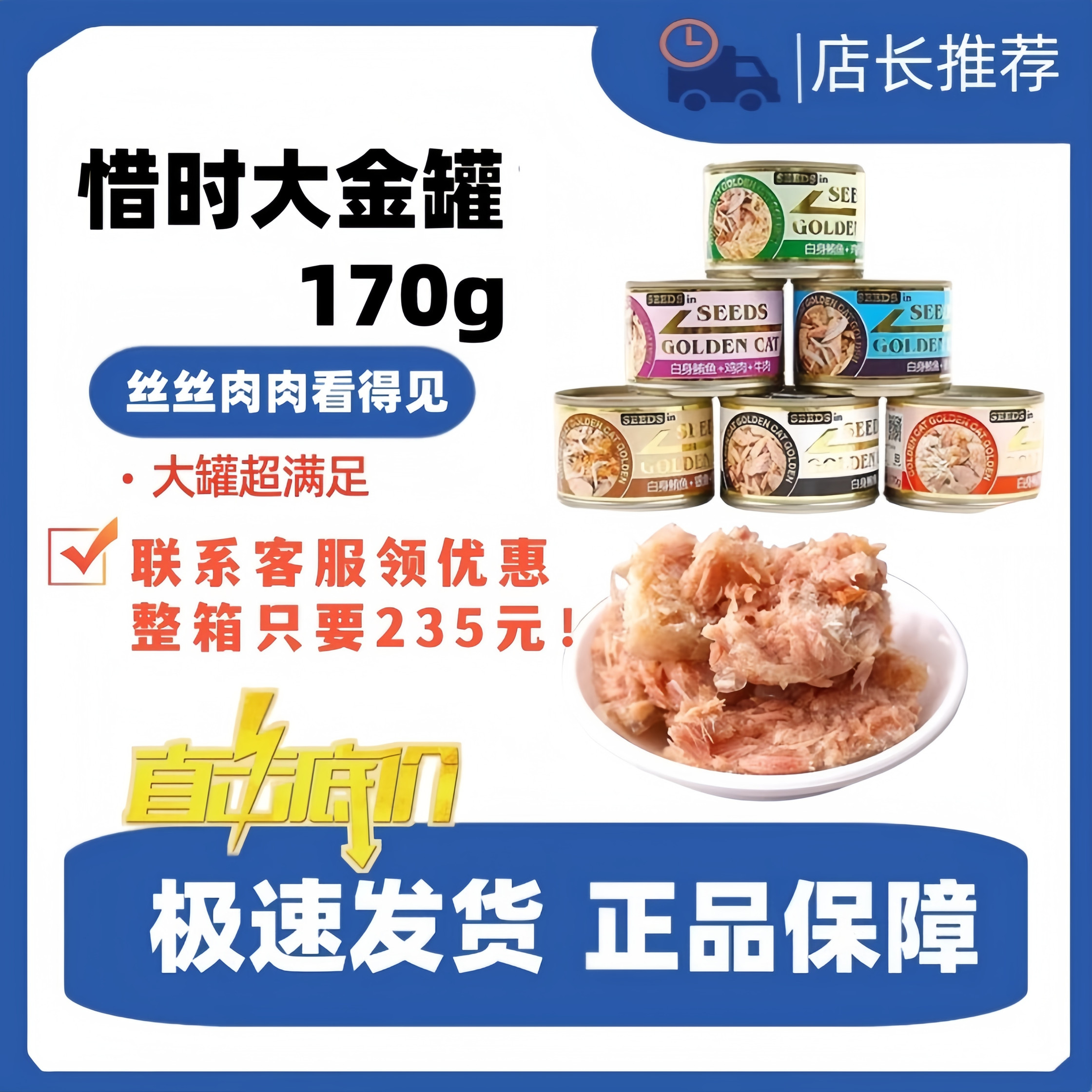 Seeds惜时大金罐成猫粮猫零食猫罐头猫咪湿粮整箱170g*24罐大金罐