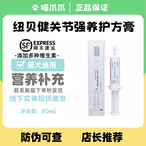 纽贝健关节强养护方骨折骨骼畸形