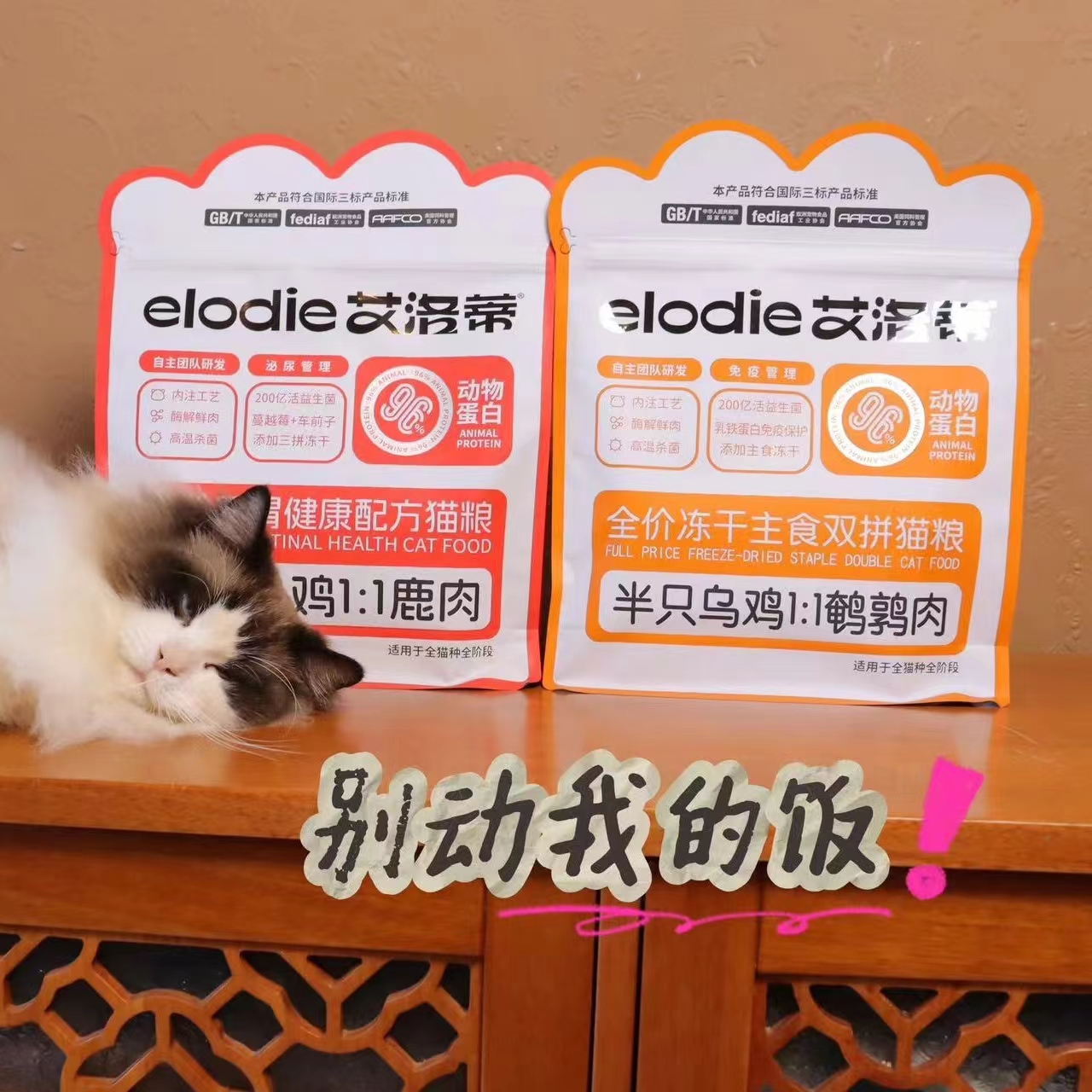 猫粮半只乌鸡11鹿肉增肥