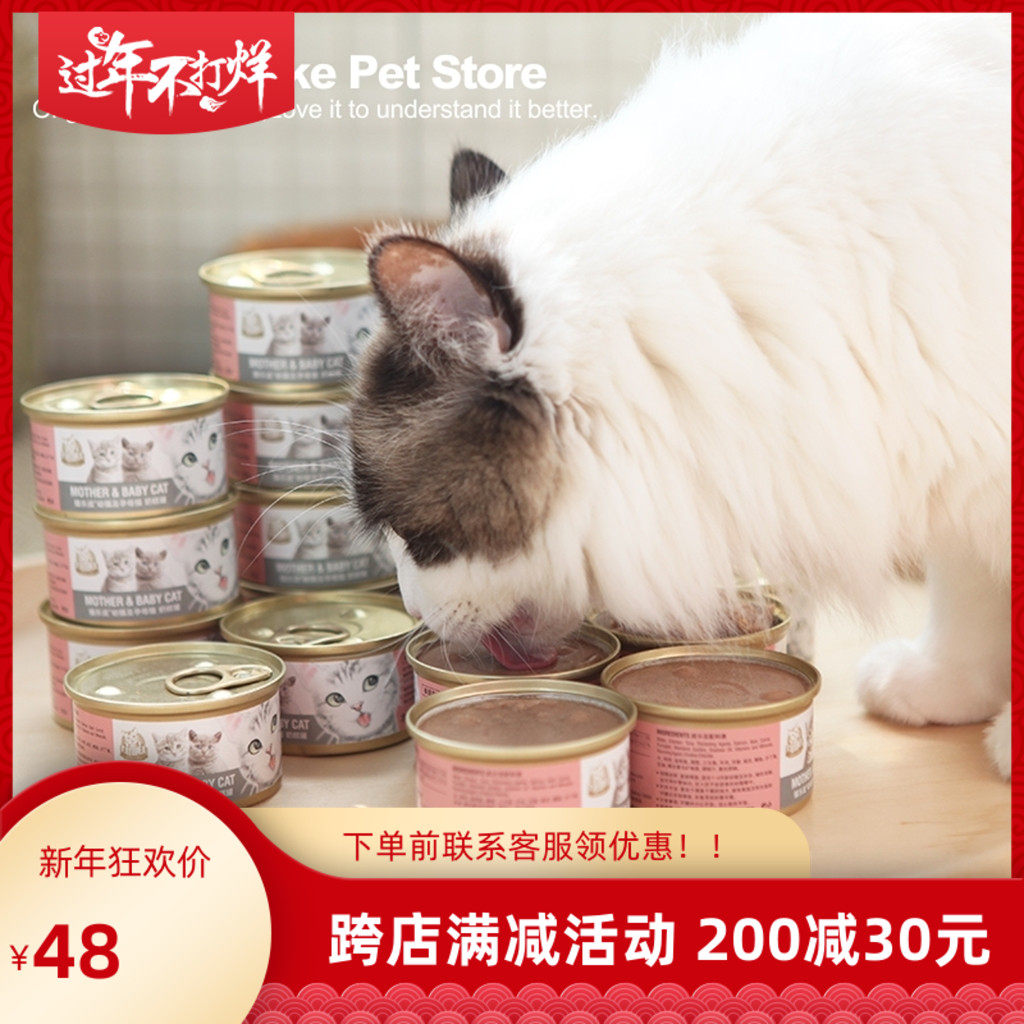 猫乐适慕斯奶糕猫罐头孕幼猫无谷猫咪零食营养补钙离乳期猫湿粮包