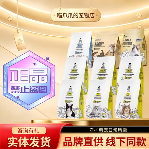 诚实一口P40 PLUS P32小金袋黑金烘焙全价全期猫粮成幼猫猫粮