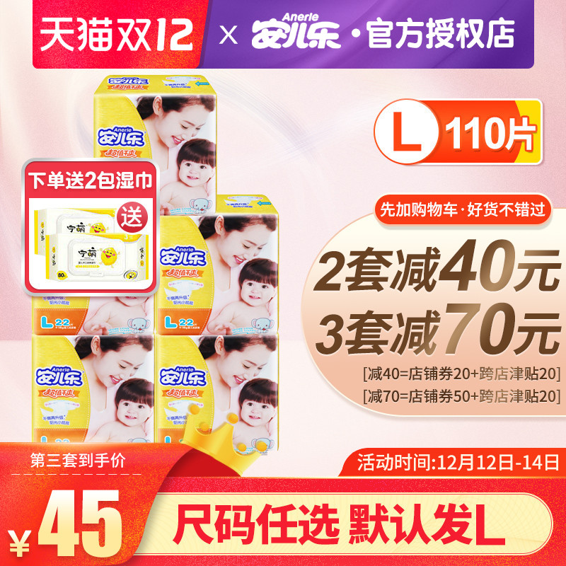 安儿乐超薄透气婴儿纸尿裤安尔乐SML/XL码夏季干爽尿不湿官方正品|msdalam kategori lampin/Xihu/makan/push pelarik, lampin/seluar Lara/lampin - dari Buy2taobao.com untuk memberikan perkhidmatan ejen Taobao profesional membeli