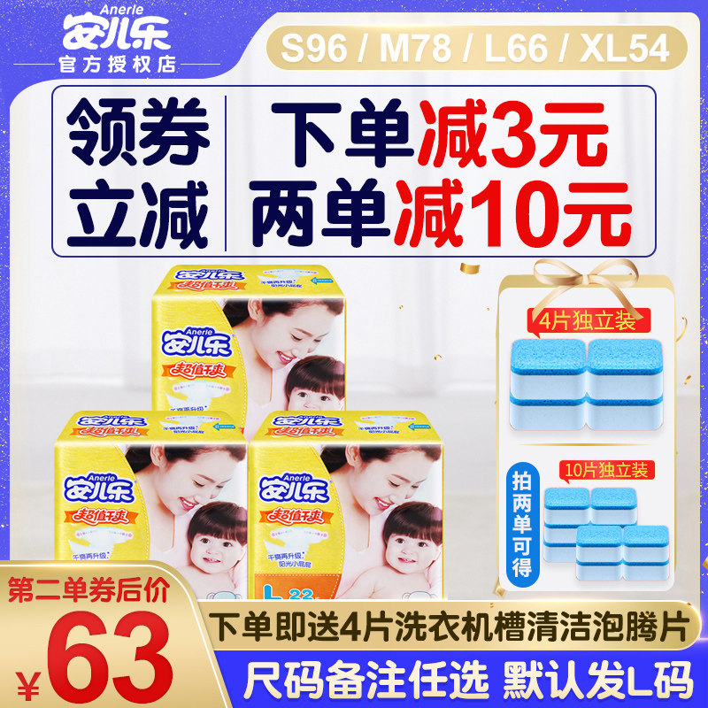 Children music Super value Dry summer baby Diapers Anle ultrathin ventilation baby diapers S/M/L/XL codein the Diapers/Care/Feeding/Push lathe , Diapers/Lara pants/Diapers  category - from Buy2taobao.com to provide professional Taobao agent buy service