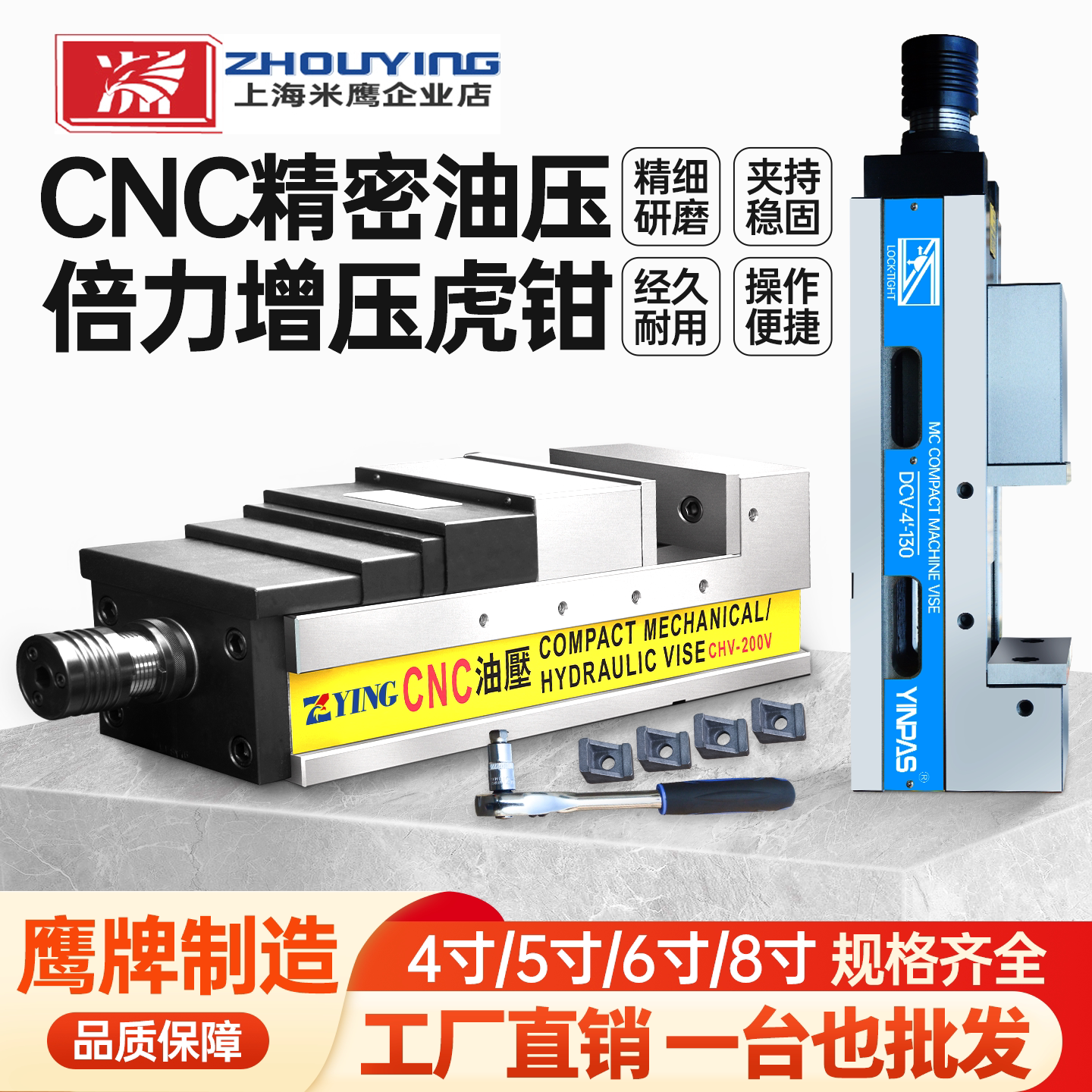CNC高精密油压倍力液压虎钳