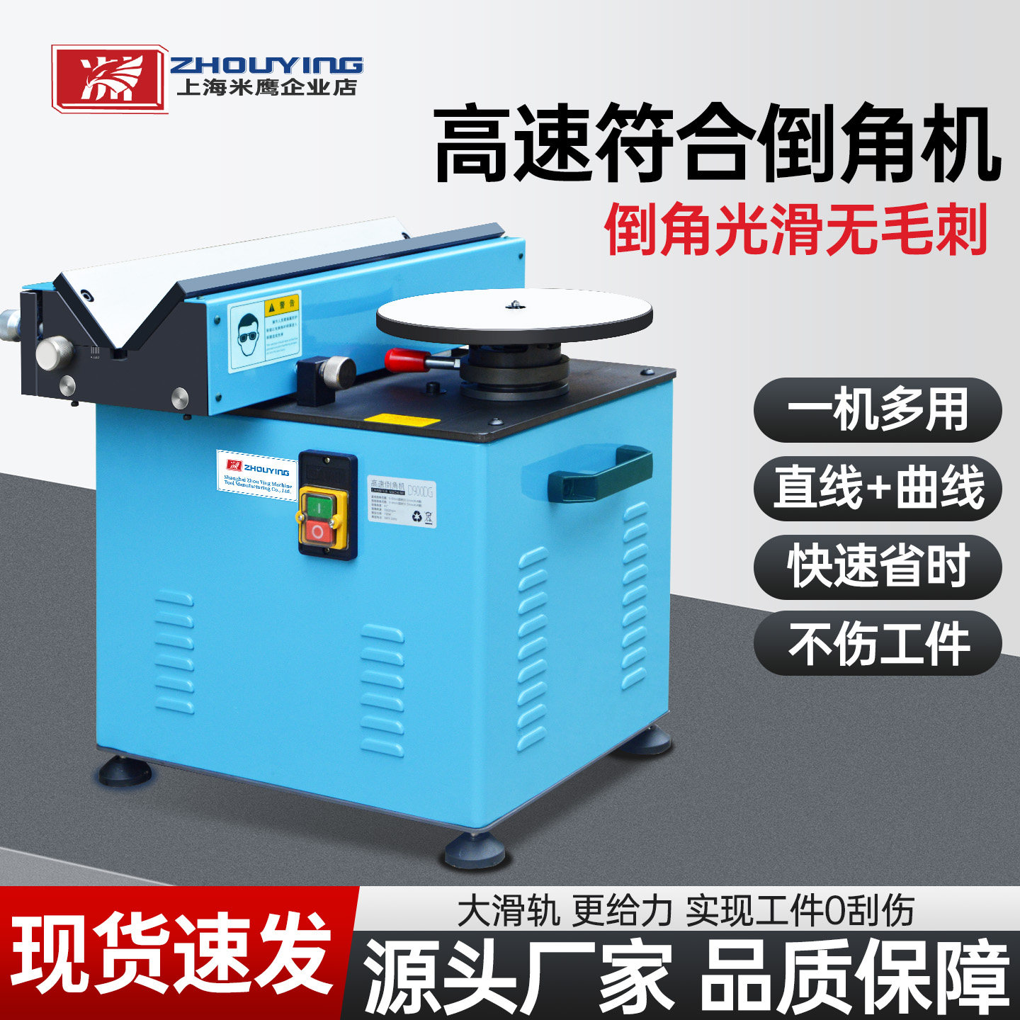 多功能复合滑轨钢铁模具倒角机厂