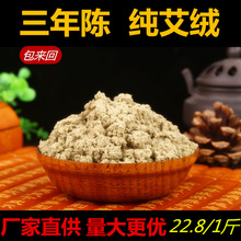 艾绒散装艾条艾柱艾灸盒同仁堂野生艾草家用艾灸祛湿正品陈艾