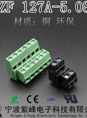 KF/MG127A 5.08MM间距 高低双排螺钉式PCB PLC端子 可拼接 ZF