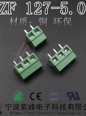 KF/MG 127 5.0MM间距 螺钉式PCB接线端子 绿色 环保 铜 可拼接ZF