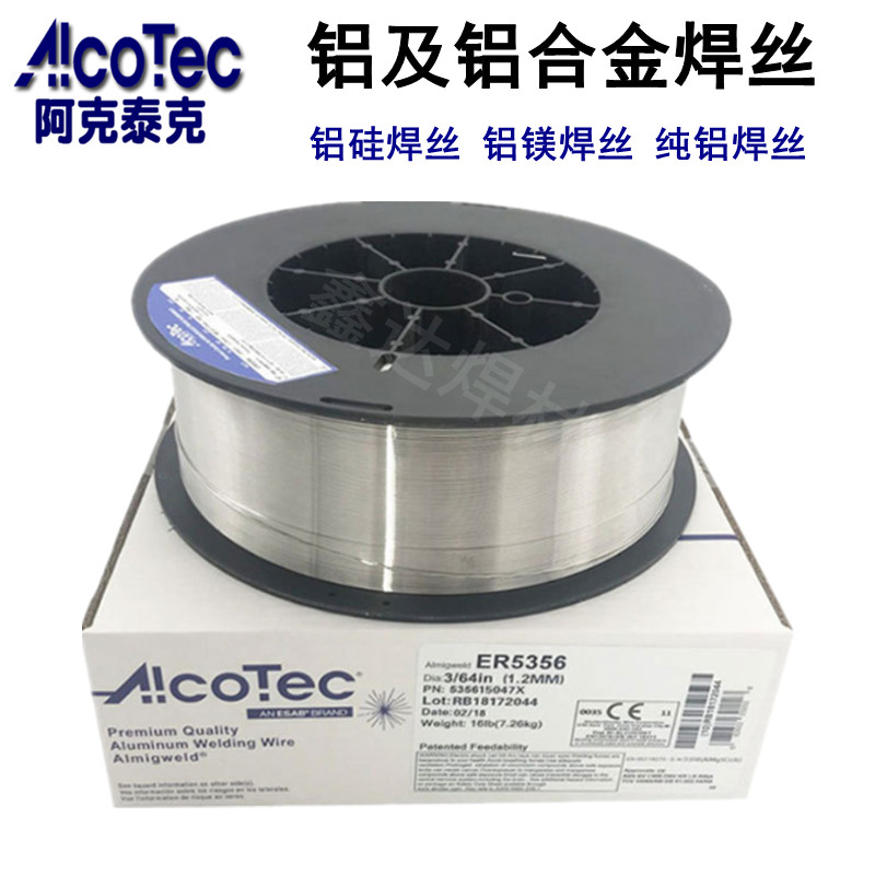 进口阿克泰克铝焊丝ER5356