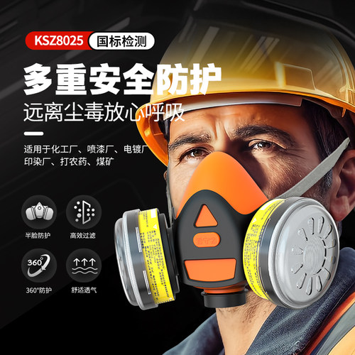 化工气体工业粉尘喷漆口罩看守者
