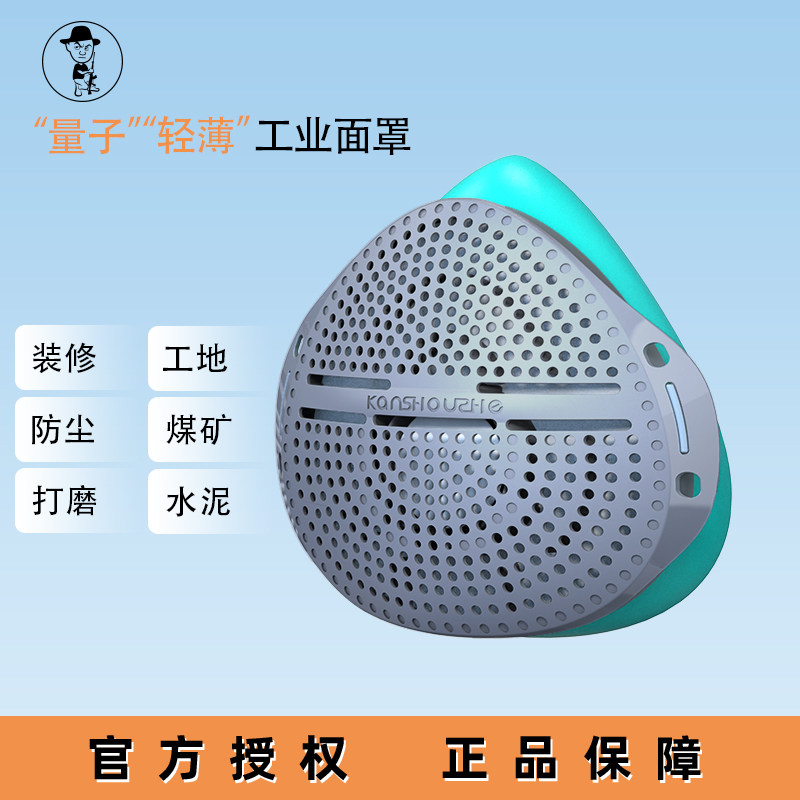 防尘口罩工业粉尘打磨装修煤矿面罩灰尘专用透气看守者量子面具