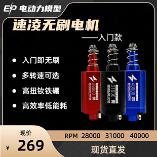 速凌电机无刷电机入门款 多转速可选 高效率低能耗