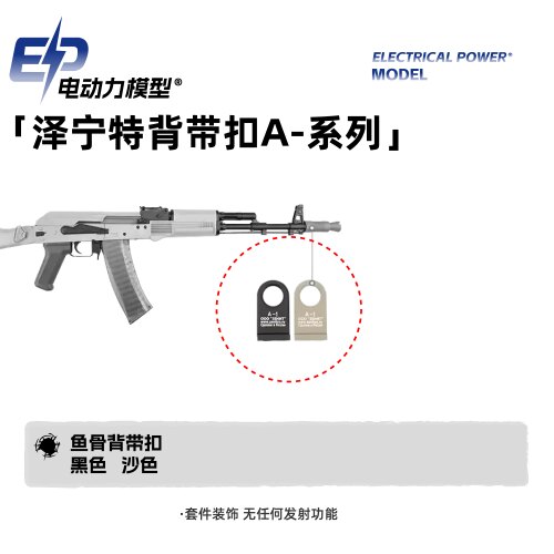 通用导轨CNC金属背带绳环扣肩带