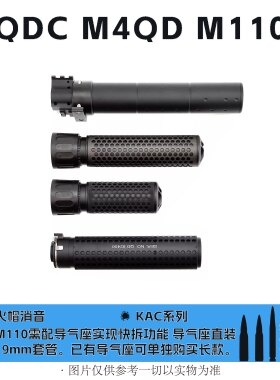 KACQDCM110快拆玩具枪配件