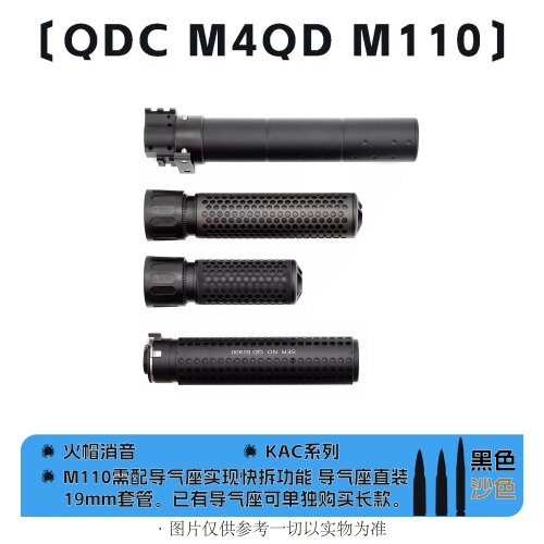 KACQDCM110快拆玩具枪配件