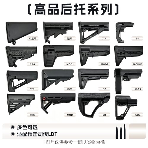 AR金属托芯尼龙尾拖精击司俊LDT