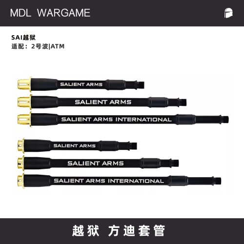 玩具枪配件越狱改装ATM