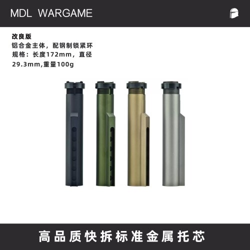 高品质玩具枪配件通用快拆