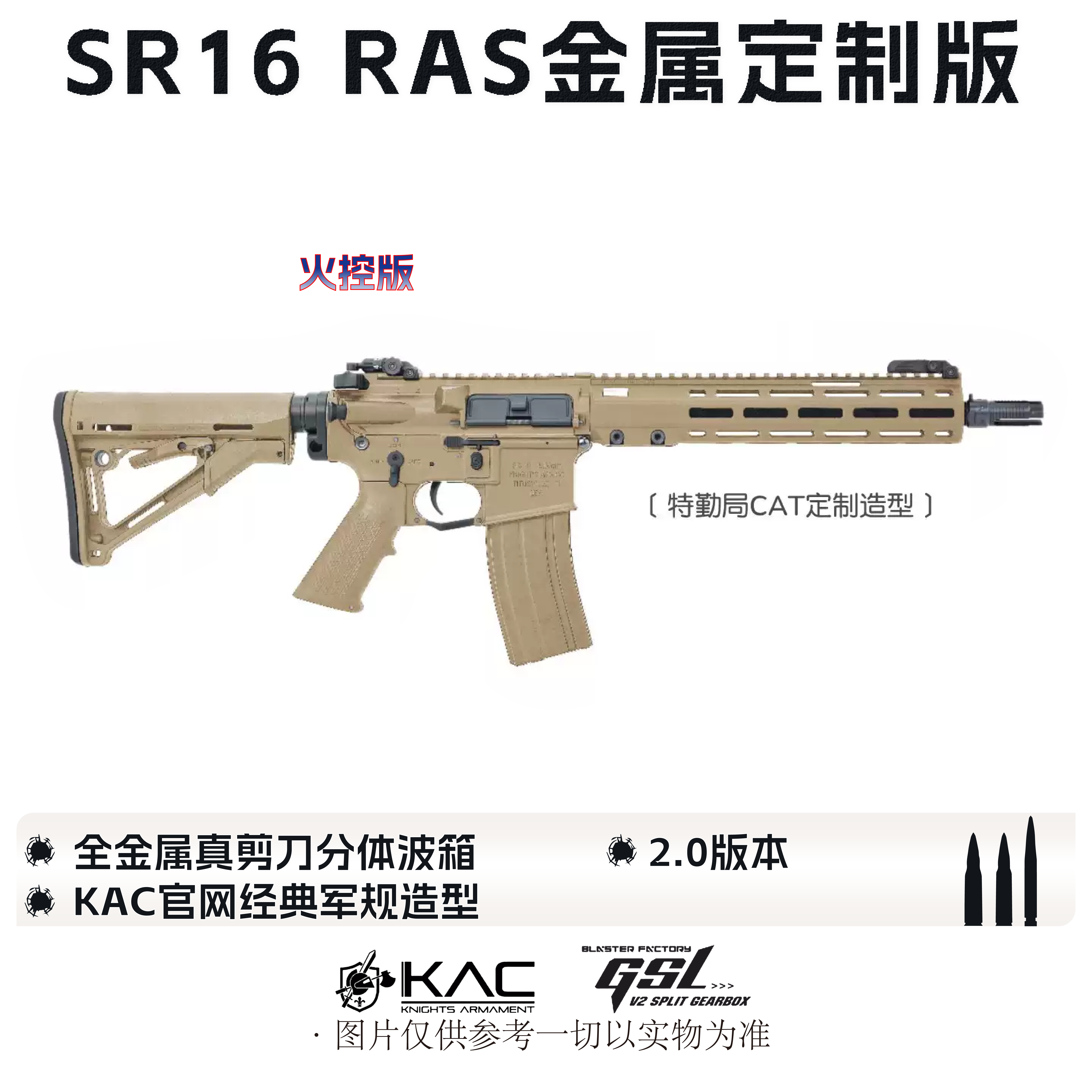 SR16RAS5电动玩具枪金属定制图片