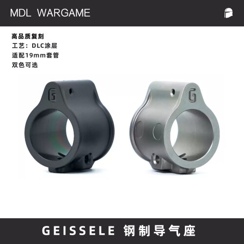 造型复刻玩具枪配件改装装饰