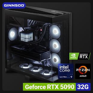 GINNSOD│5090水冷版超静音旗舰工作站剪辑渲染游戏电竞直播主机