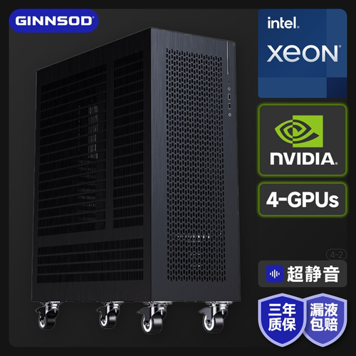 四显卡AI模型训练推理静音服务器