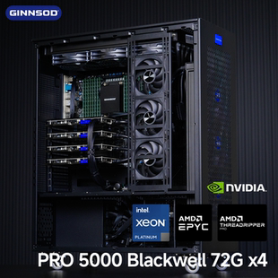 GINNSOD│四卡PRO5000-72G水冷版主机液冷工作站AI超静音服务器