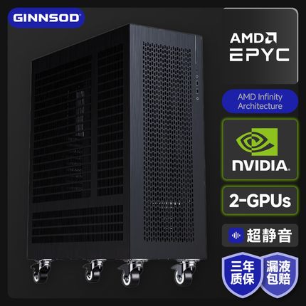 霄龙EPYC双卡2-5 4090 48G/L40S/H100 80G超静音水冷台式性能主机