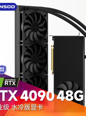 技数犬│RTX4090 48G一体式水冷版超静音显卡│免注液│漏液包赔