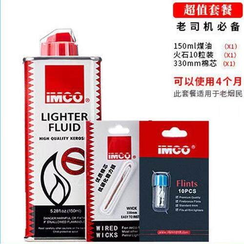原装爱酷油+火石+棉芯