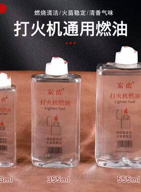 打火机高纯度煤油133355555ml