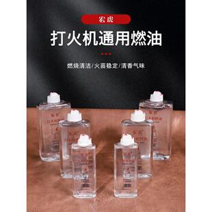 新品发布透明防风机燃油煤油灯专用打火机通用煤油怀炉燃料