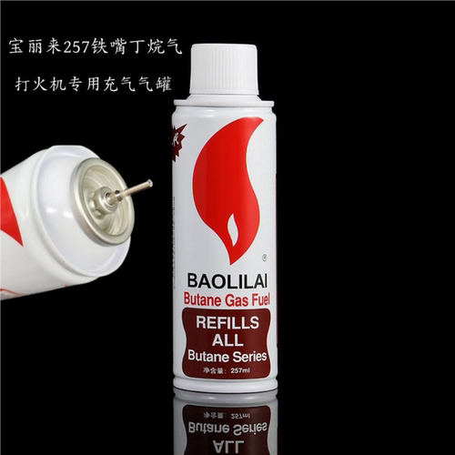 BAOLILAI高纯丁烷气体257ML通用
