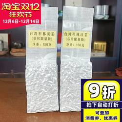私房限量原装台湾高山乌龙茶杉林溪乌龙茶清香型花果香山头气明显