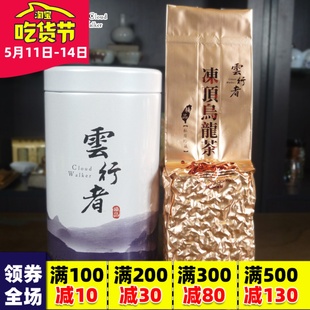 冻顶乌龙茶私房精制茶高山乌龙茶炭焙味浓香150克罐装 台湾原装