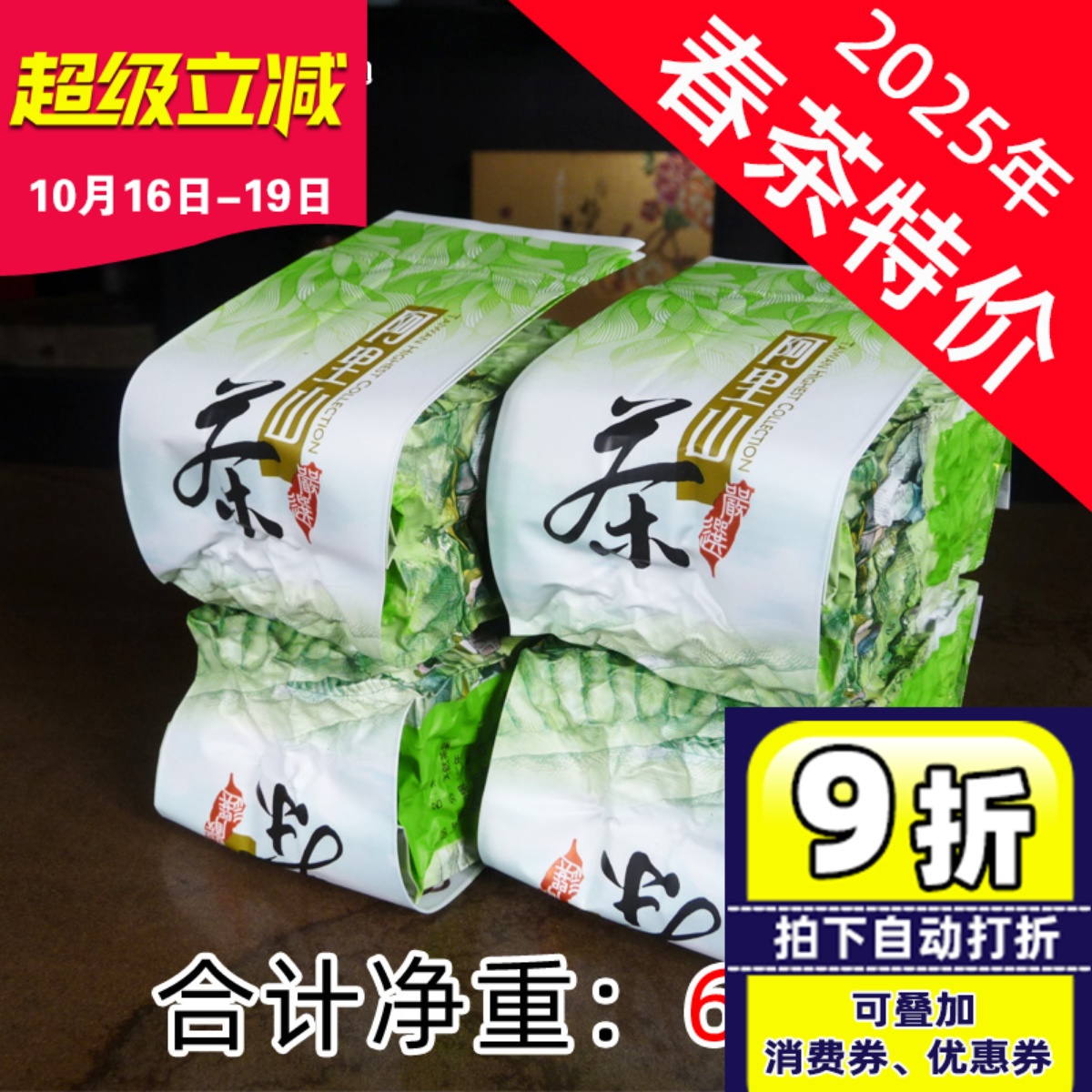 阿里山台湾原装特价600克乌龙茶