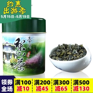 特級梨山高冷茶罐装 台湾原装 台湾高山茶乌龙茶清香型75克