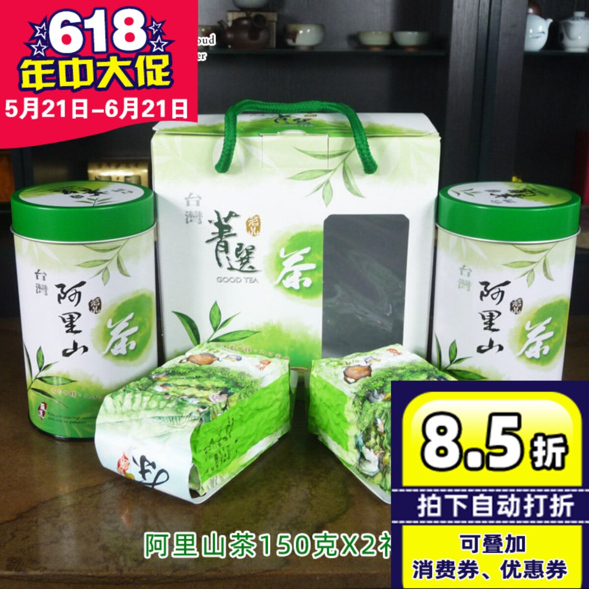 台湾高山茶伴手礼礼盒阿里山杉林溪梨山大禹岭茶原装进口年货礼盒