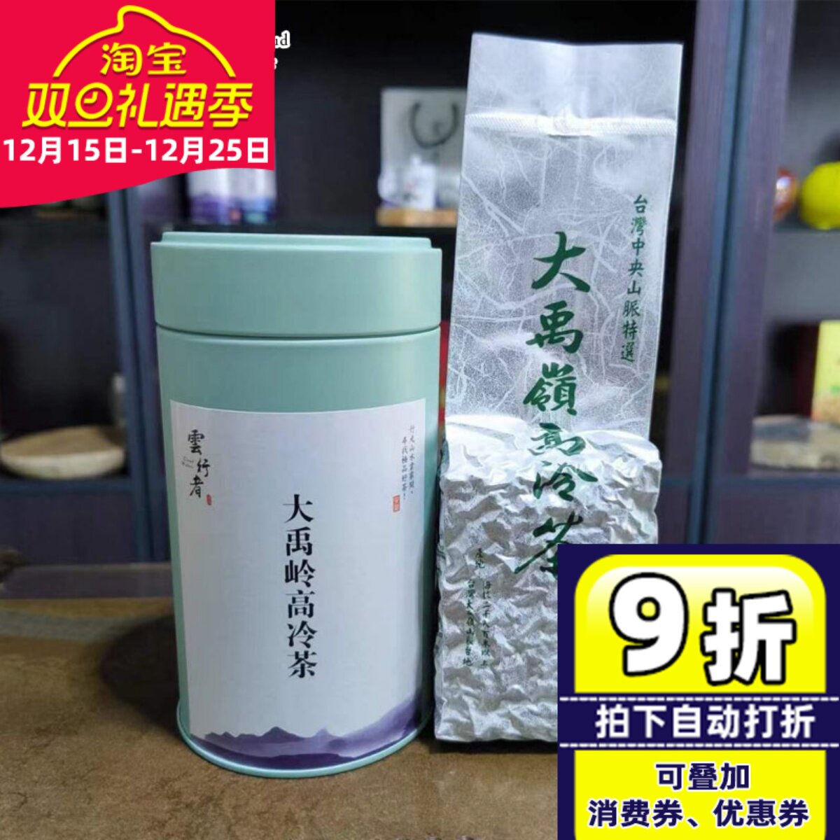 正宗台湾原装高山茶特级大禹岭乌龙茶 150克 大禹岭雪乌龙茶冬茶