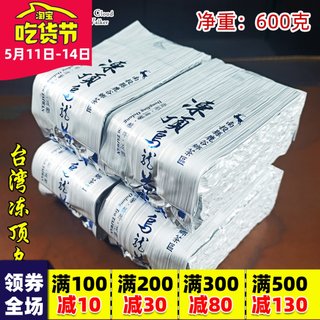 台湾原装冻顶乌龙茶浓香型(中度烘焙)600克简装南投冻顶乌龙茶