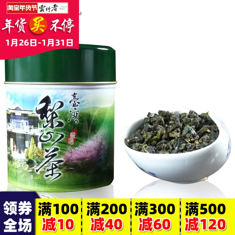 台湾原装特級福寿梨山高冷茶台湾高山茶乌龙茶清香型75克|msdalam kategori teh, Oolong (baru), Taiwan teh gunung yang tinggi - dari Buy2taobao.com untuk memberikan perkhidmatan ejen Taobao profesional membeli