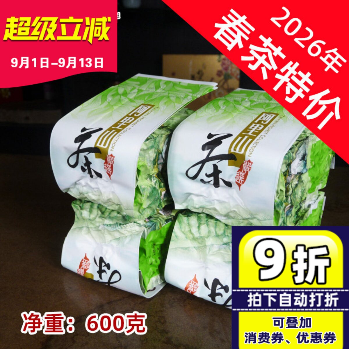阿里山台湾原装特价600克乌龙茶图片