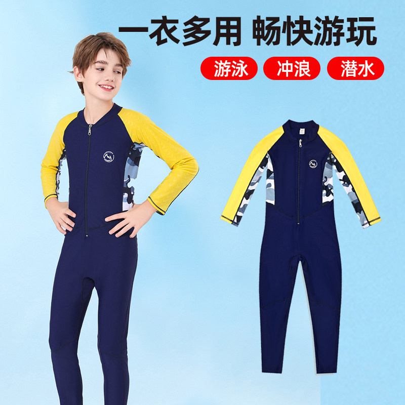 泳衣男童长袖长裤连体游泳服青少年中大童大码速干透气高弹潜水服